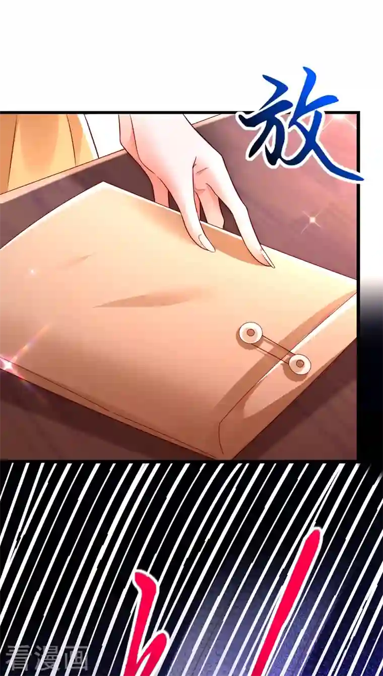 重生空间：豪门辣妻不好惹第244话 这个……熊孩子！