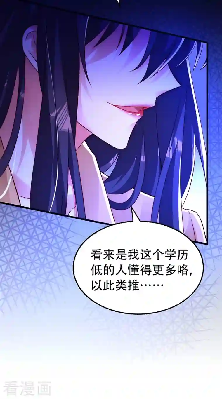 重生空间：豪门辣妻不好惹第244话 这个……熊孩子！