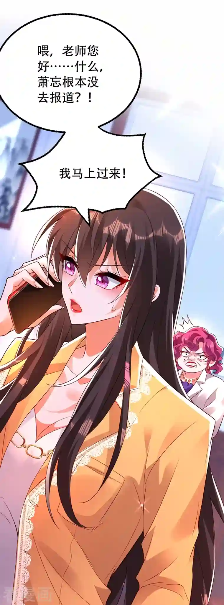 重生空间：豪门辣妻不好惹第244话 这个……熊孩子！