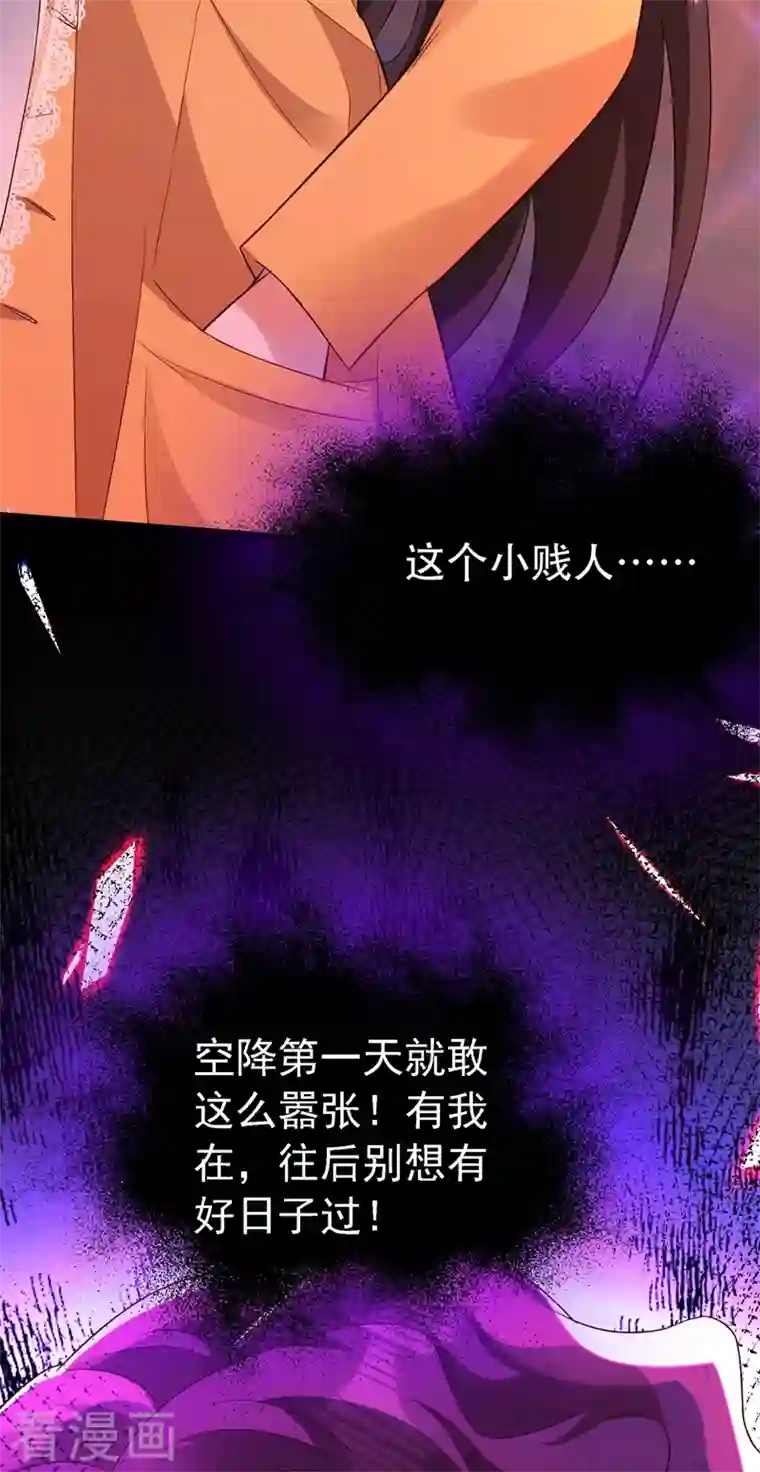 重生空间：豪门辣妻不好惹第244话 这个……熊孩子！