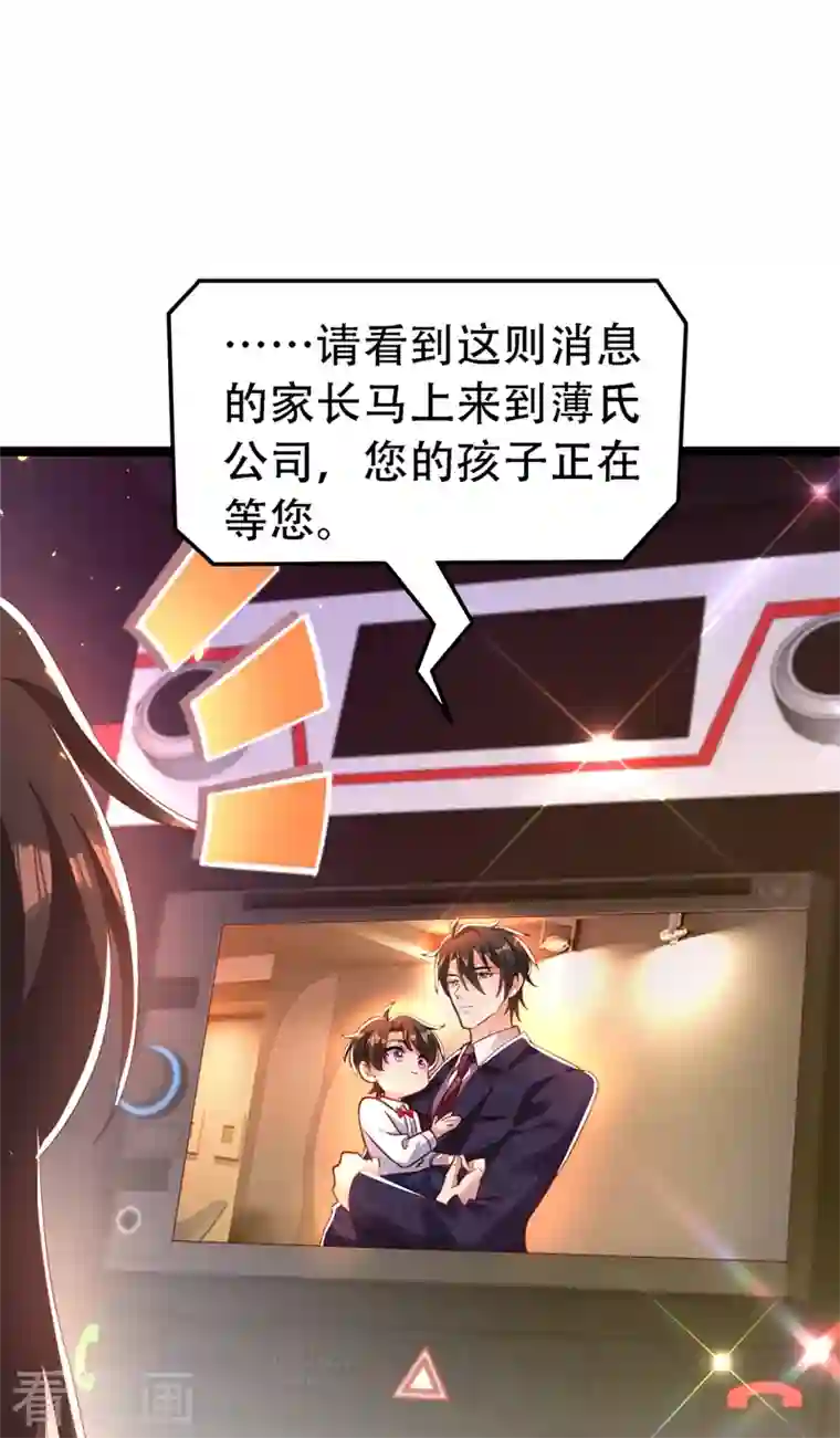 重生空间：豪门辣妻不好惹第244话 这个……熊孩子！