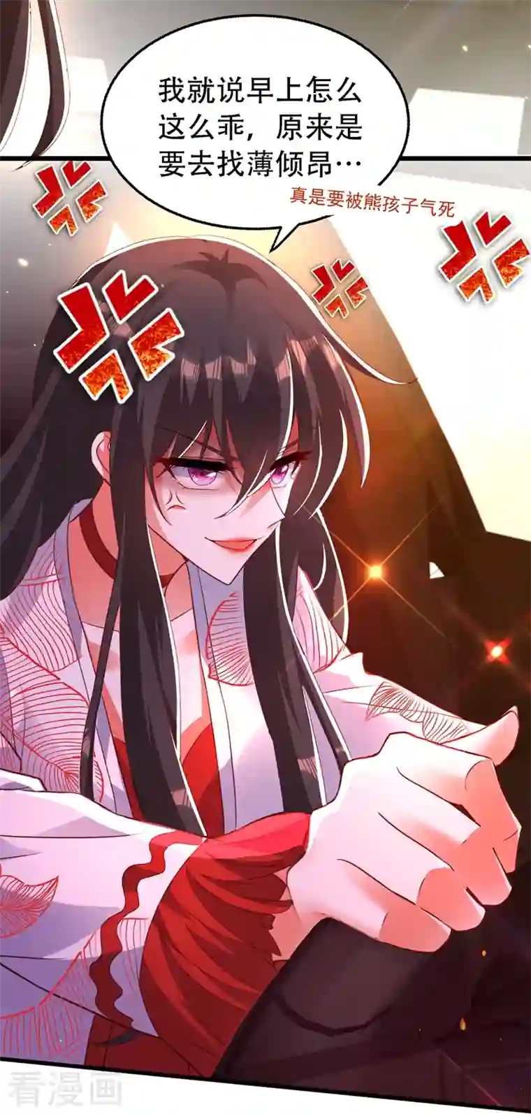 重生空间：豪门辣妻不好惹第244话 这个……熊孩子！