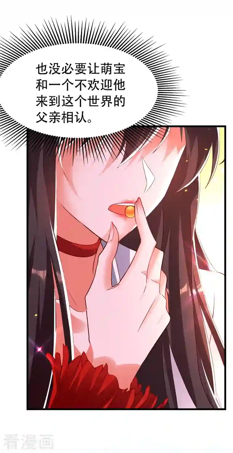 重生空间：豪门辣妻不好惹第244话 这个……熊孩子！