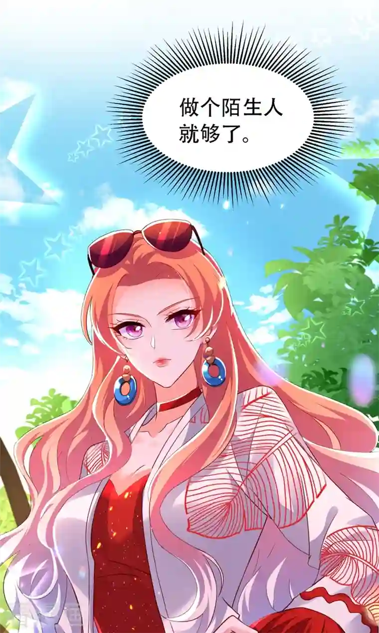 重生空间：豪门辣妻不好惹第244话 这个……熊孩子！