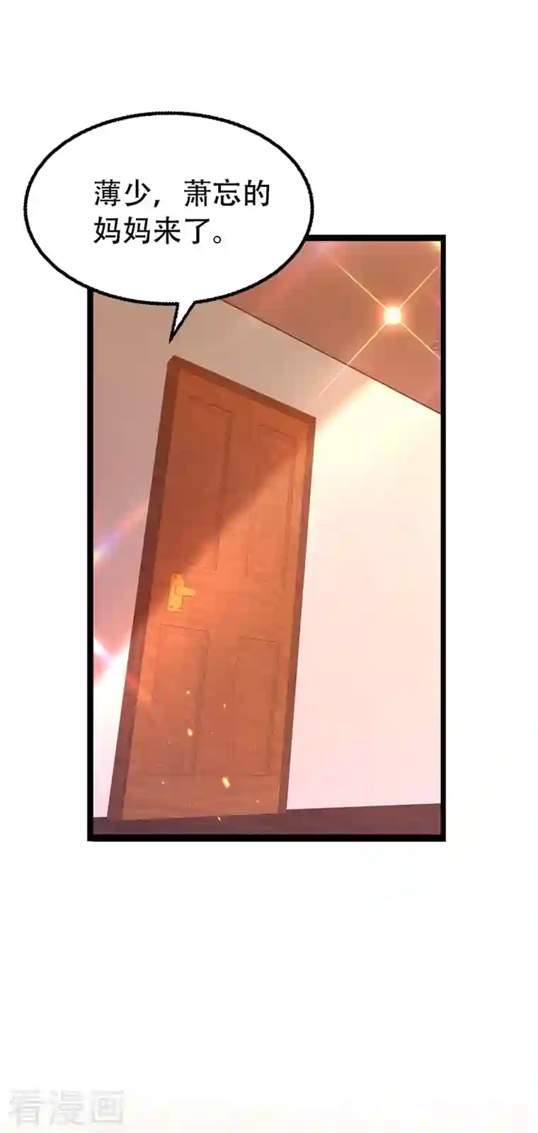 重生空间：豪门辣妻不好惹第244话 这个……熊孩子！