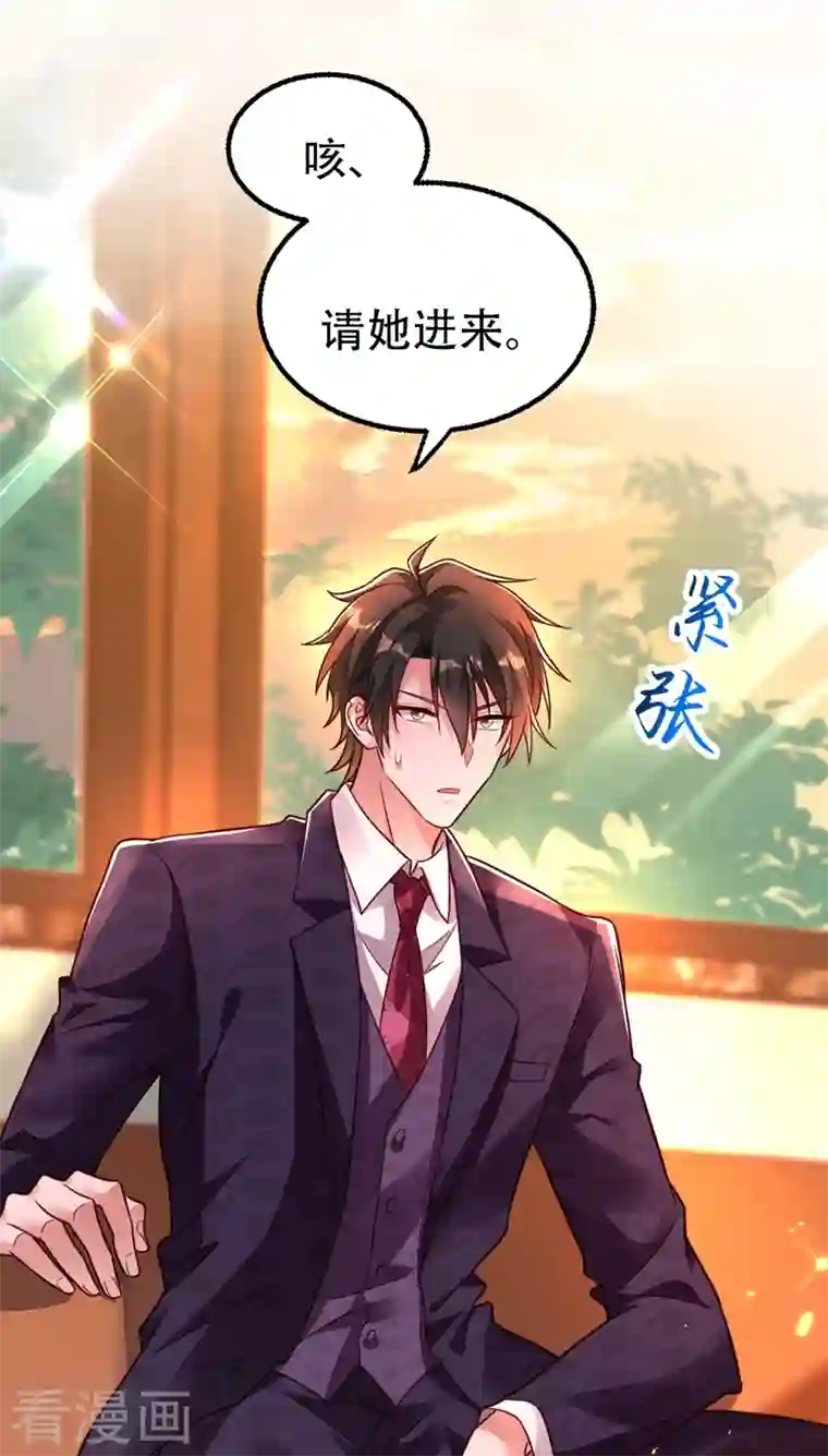 重生空间：豪门辣妻不好惹第244话 这个……熊孩子！