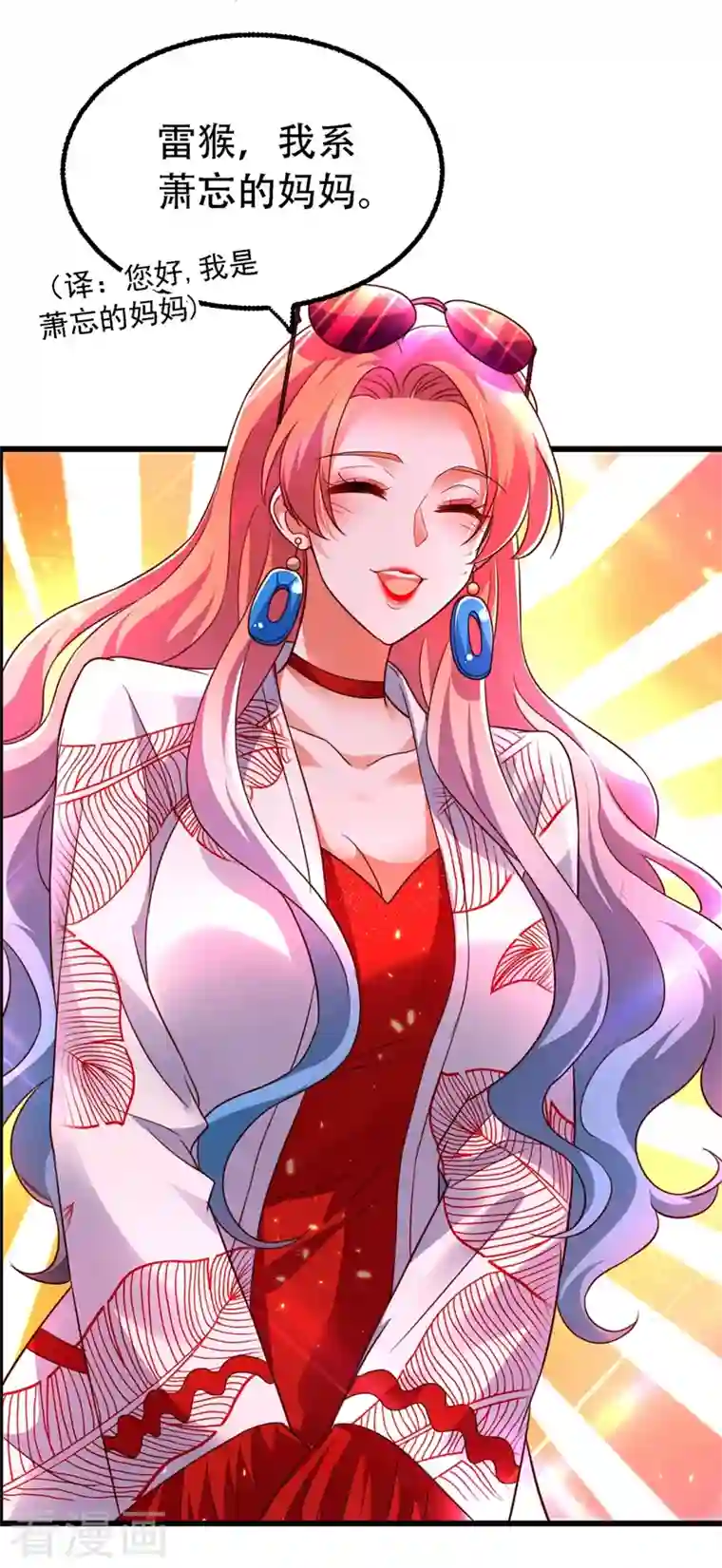 重生空间：豪门辣妻不好惹第244话 这个……熊孩子！