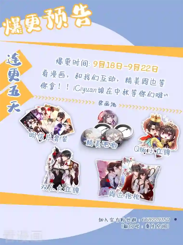 重生空间：豪门辣妻不好惹第244话 这个……熊孩子！