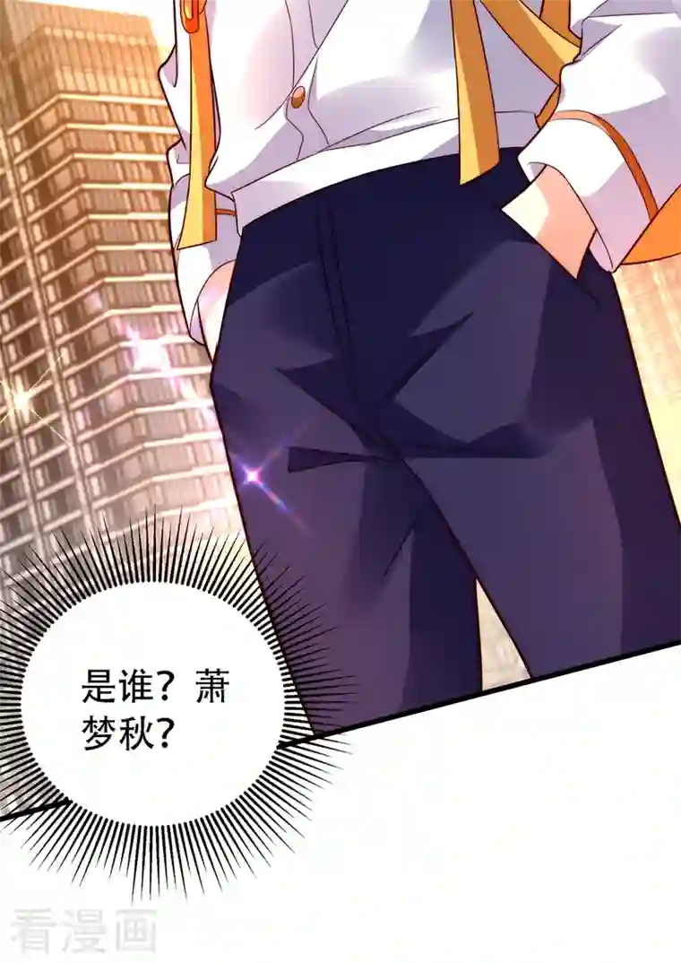 重生空间：豪门辣妻不好惹第244话 这个……熊孩子！