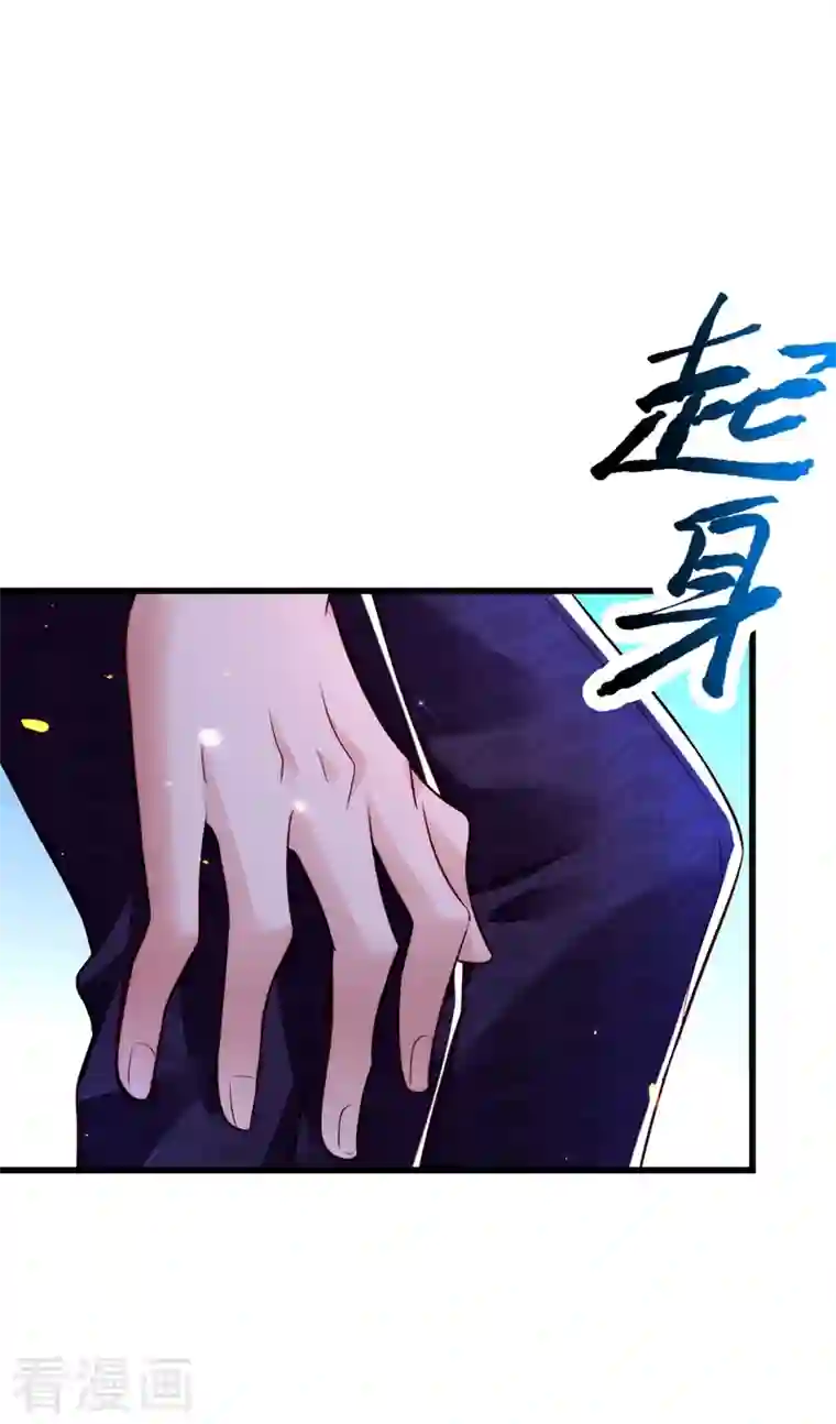 重生空间：豪门辣妻不好惹第244话 这个……熊孩子！