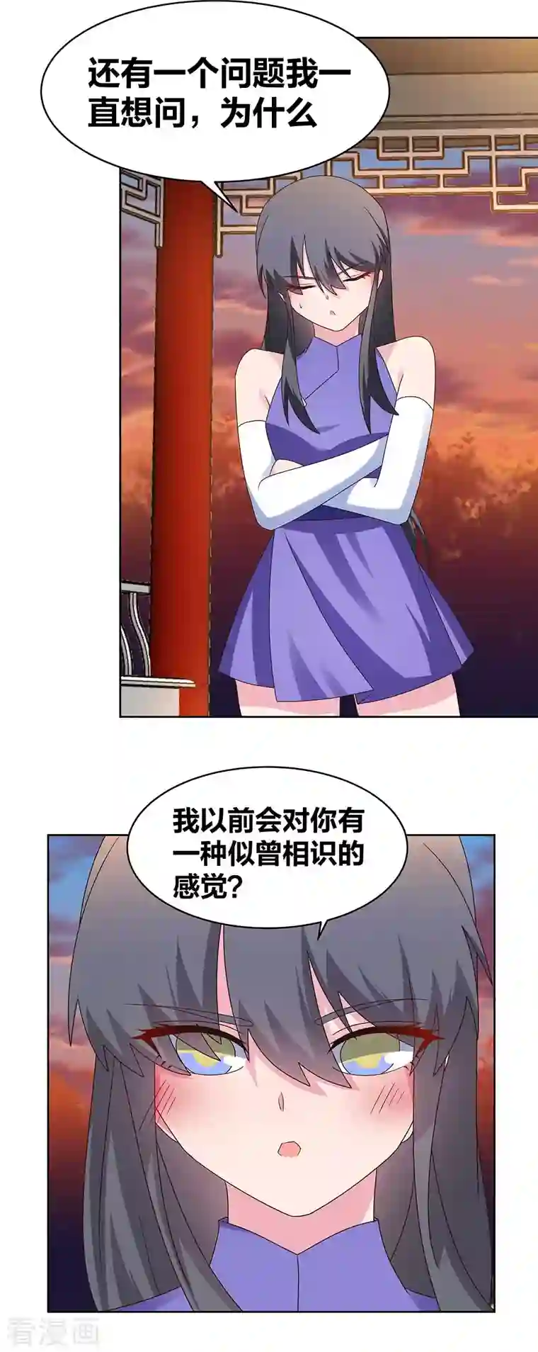 尊上第243话 复杂的感觉