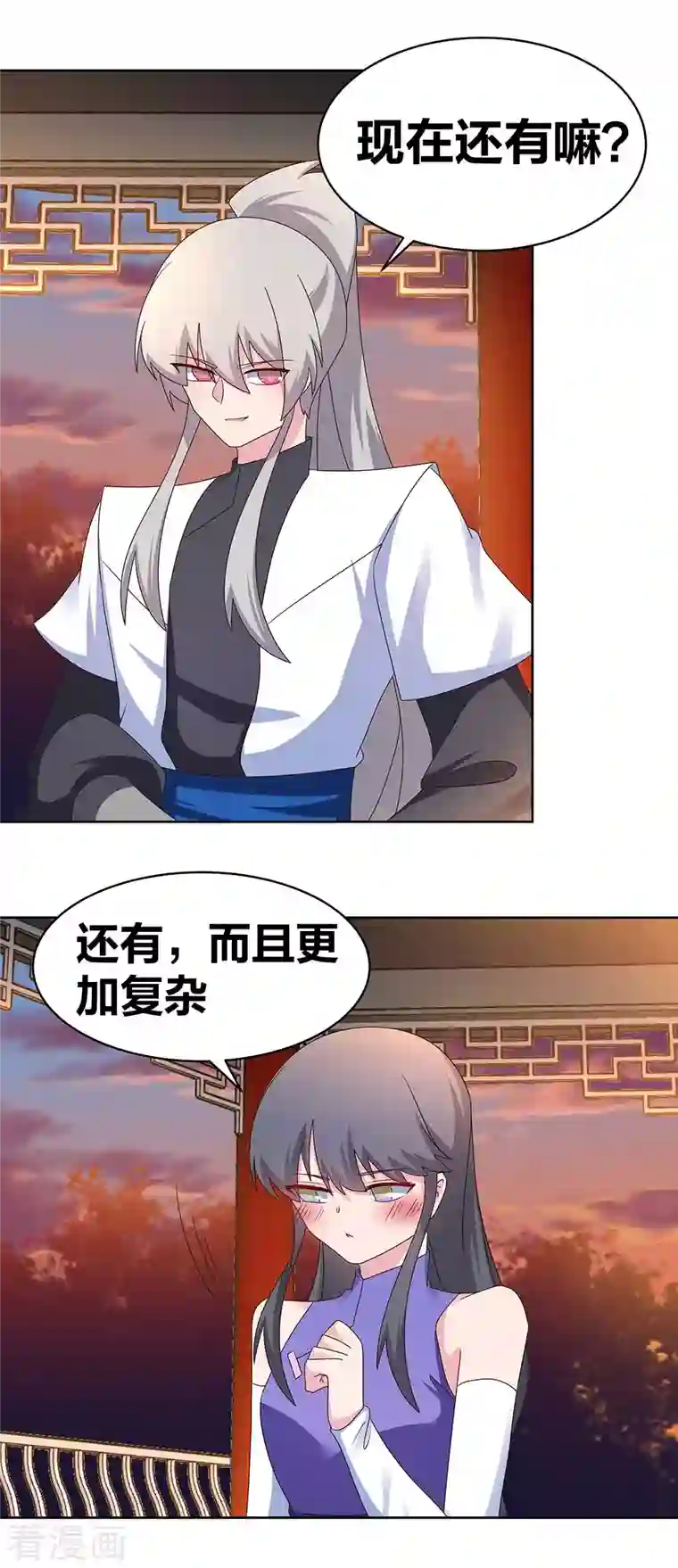 尊上第243话 复杂的感觉