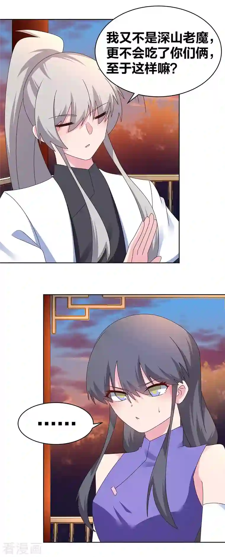 尊上第243话 复杂的感觉