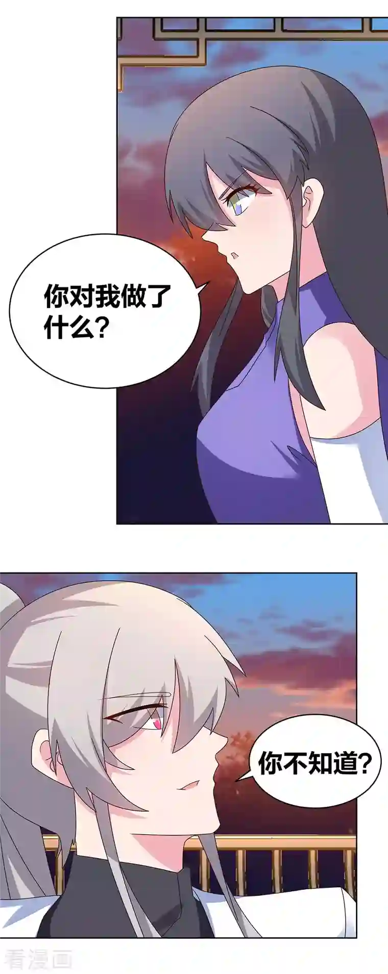 尊上第243话 复杂的感觉