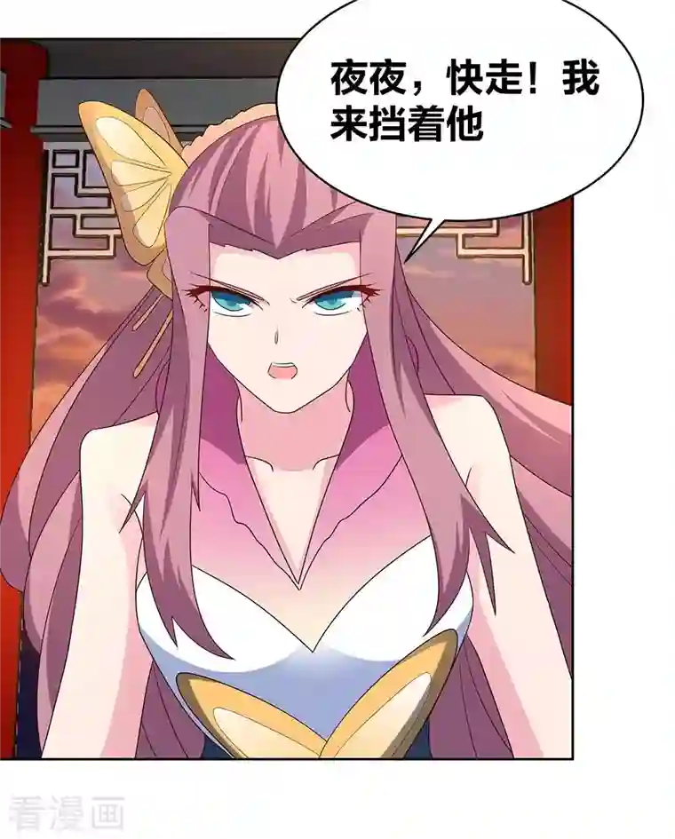 尊上第244话 印记