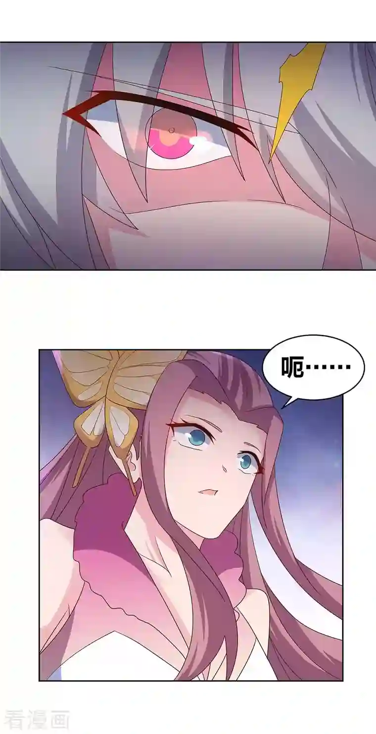 尊上第244话 印记