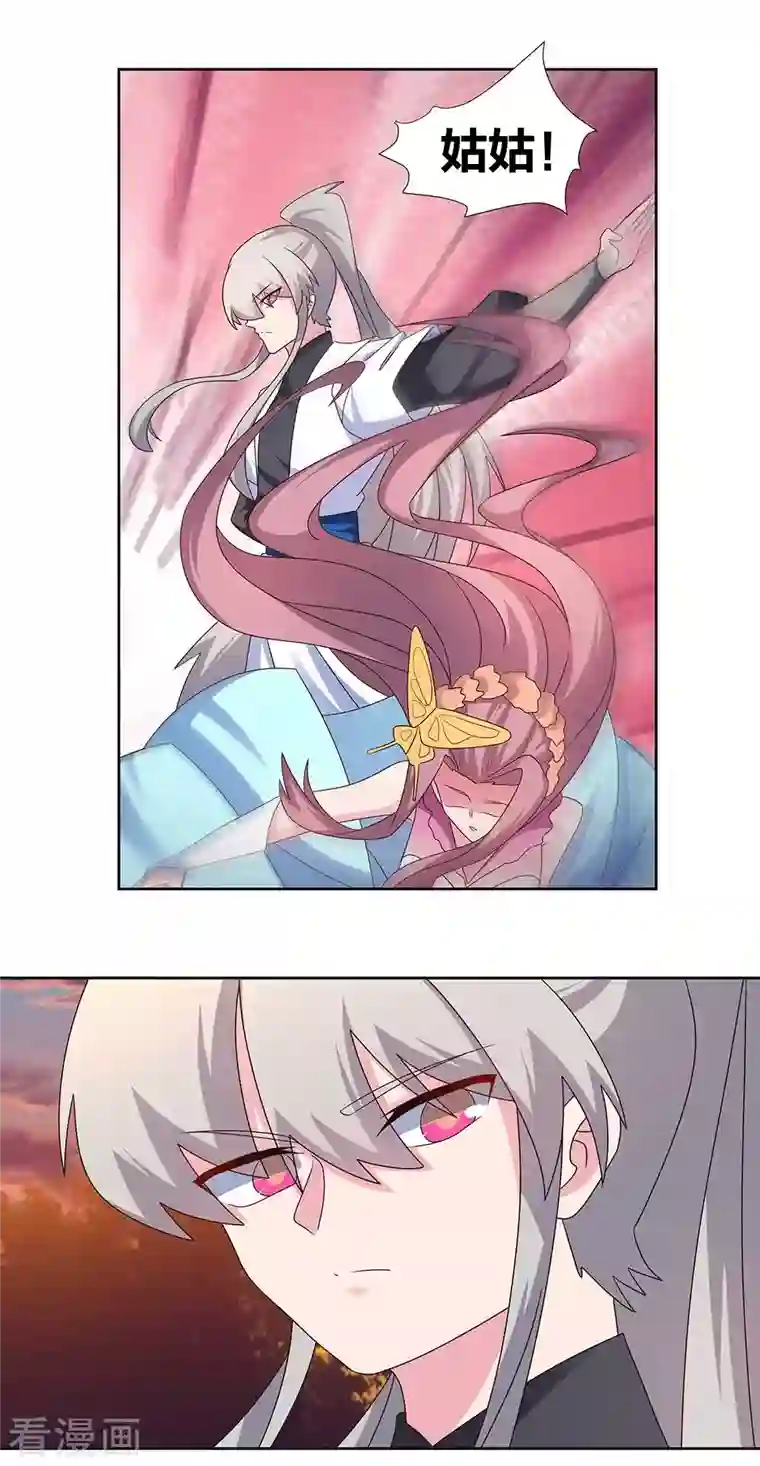 尊上第244话 印记