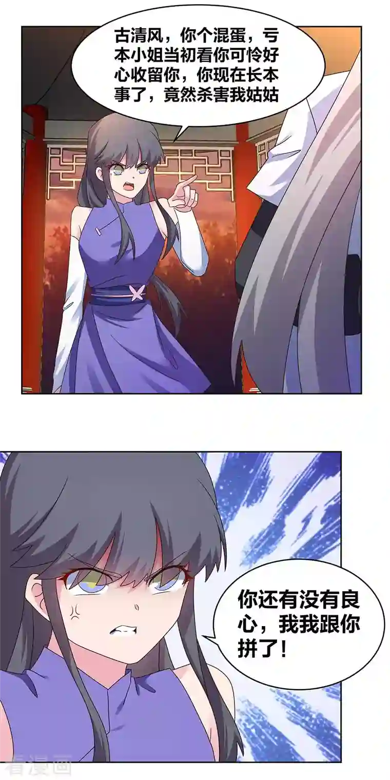 尊上第244话 印记