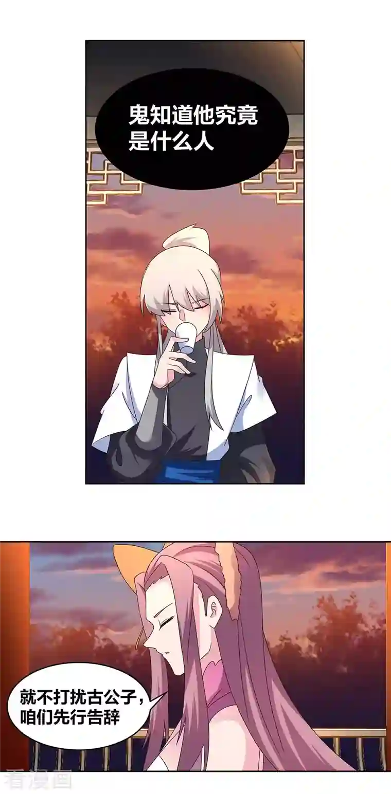 尊上第244话 印记