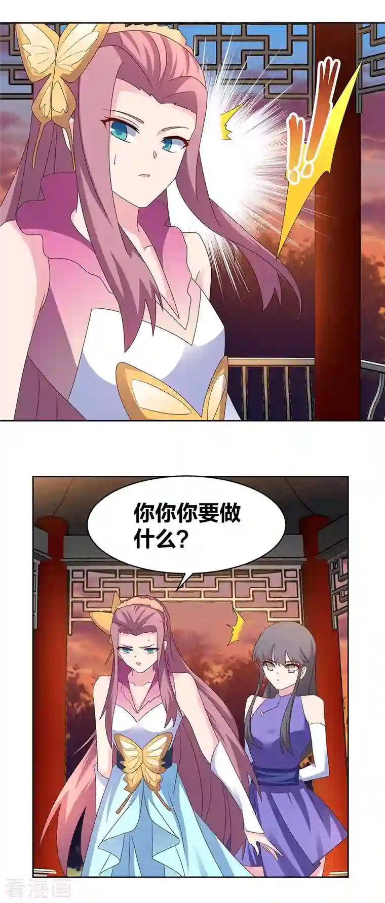 尊上第244话 印记