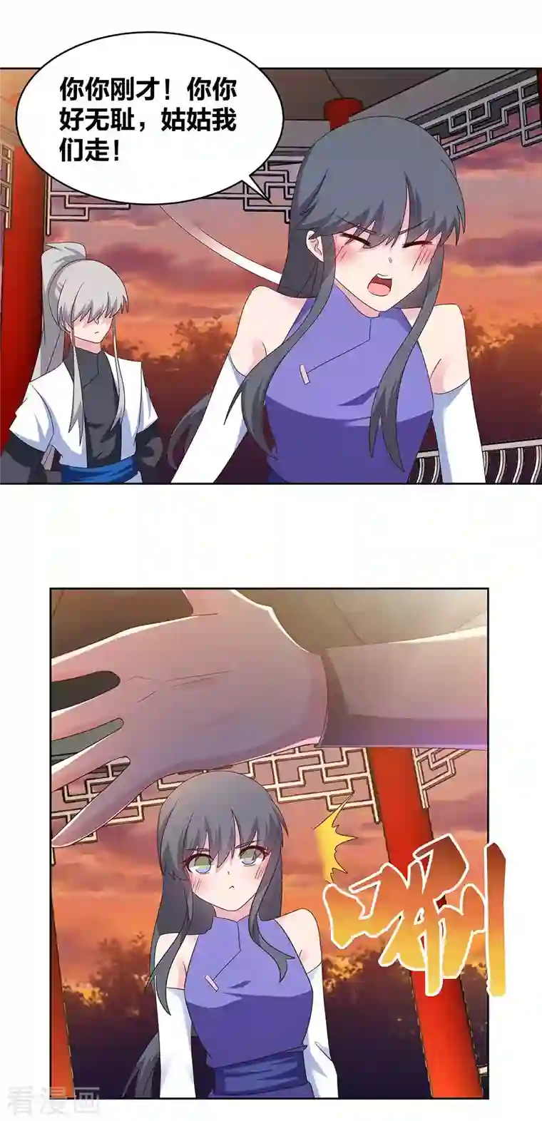 尊上第244话 印记