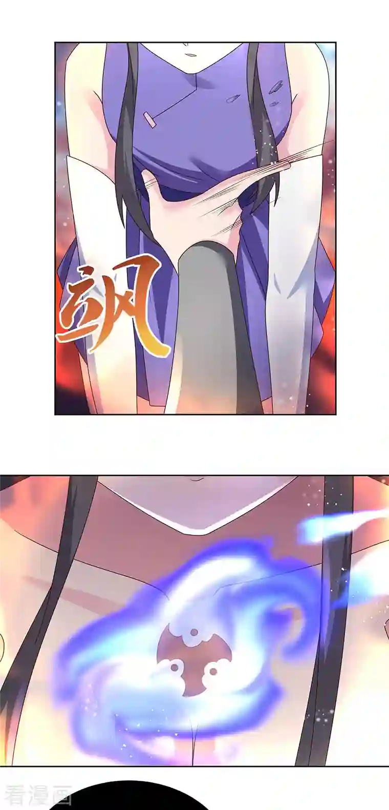 尊上第245话 日后再说