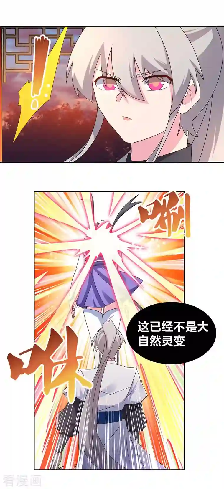 尊上第245话 日后再说