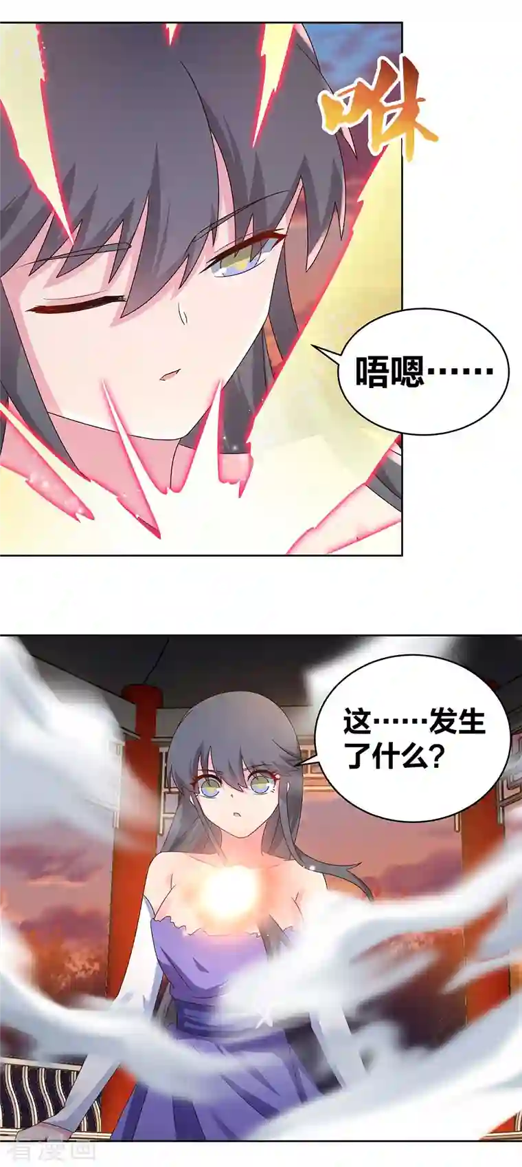 尊上第245话 日后再说