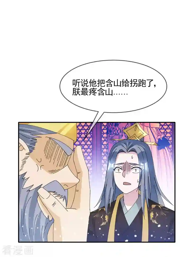 极品败家子第269话 驭下之术