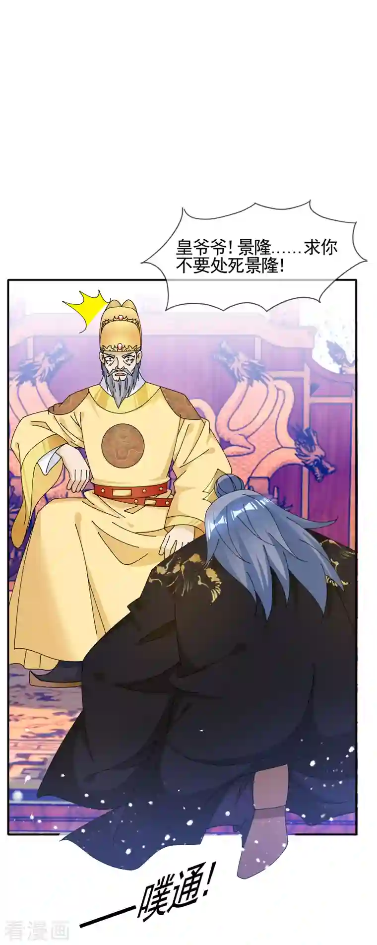 极品败家子第269话 驭下之术