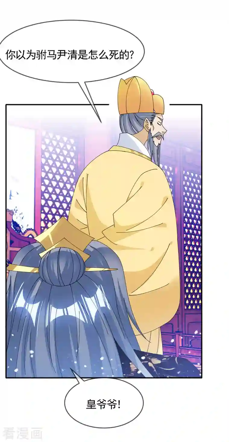 极品败家子第269话 驭下之术