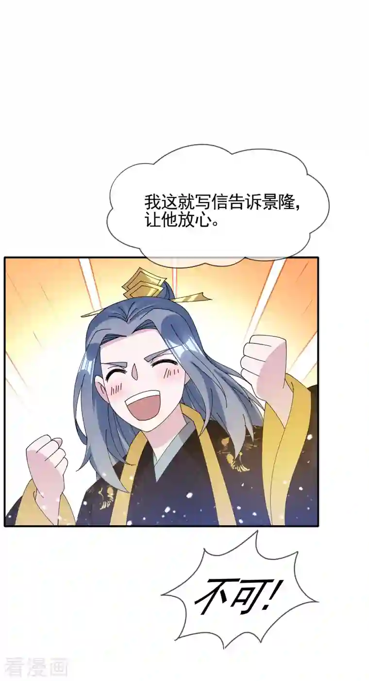 极品败家子第269话 驭下之术