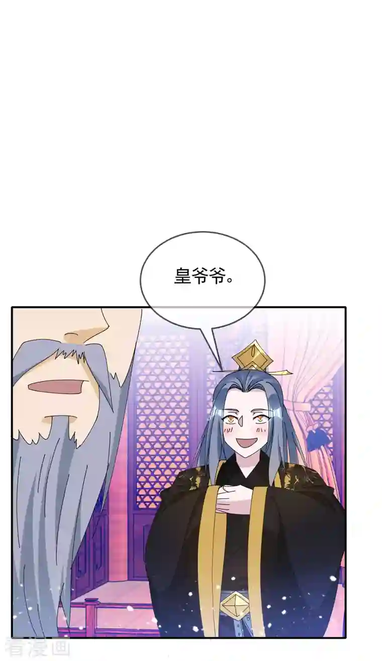 极品败家子第269话 驭下之术