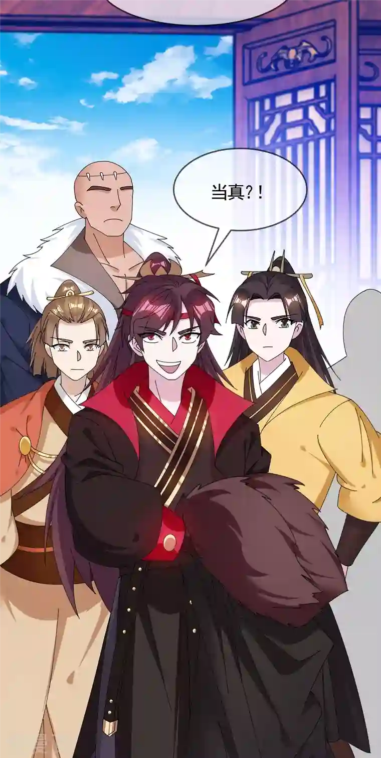 极品败家子第269话 驭下之术