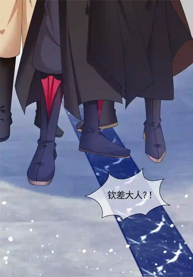 极品败家子第269话 驭下之术