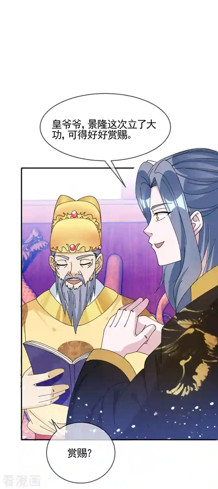 极品败家子第269话 驭下之术