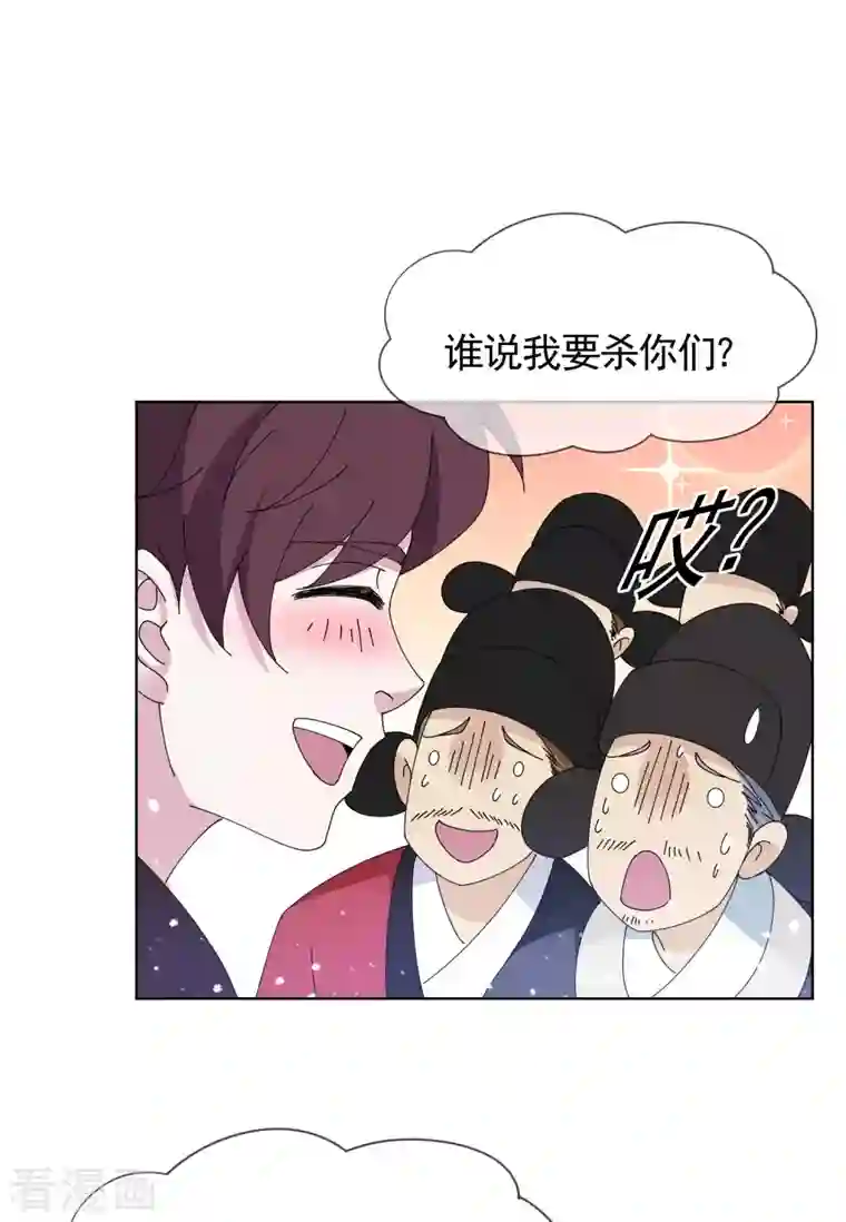 极品败家子第269话 驭下之术