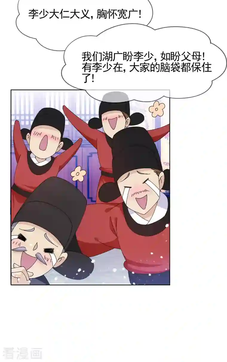 极品败家子第269话 驭下之术