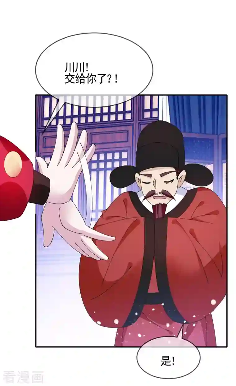 极品败家子第269话 驭下之术