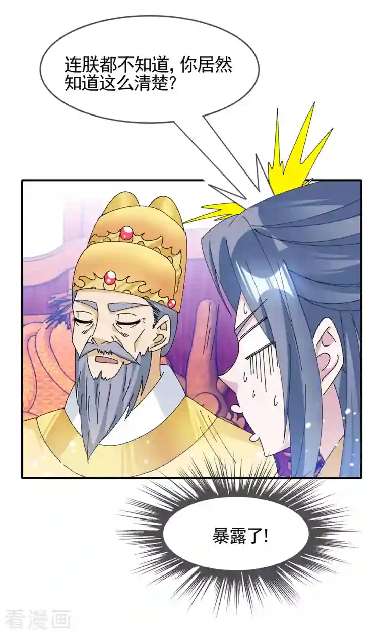 极品败家子第269话 驭下之术