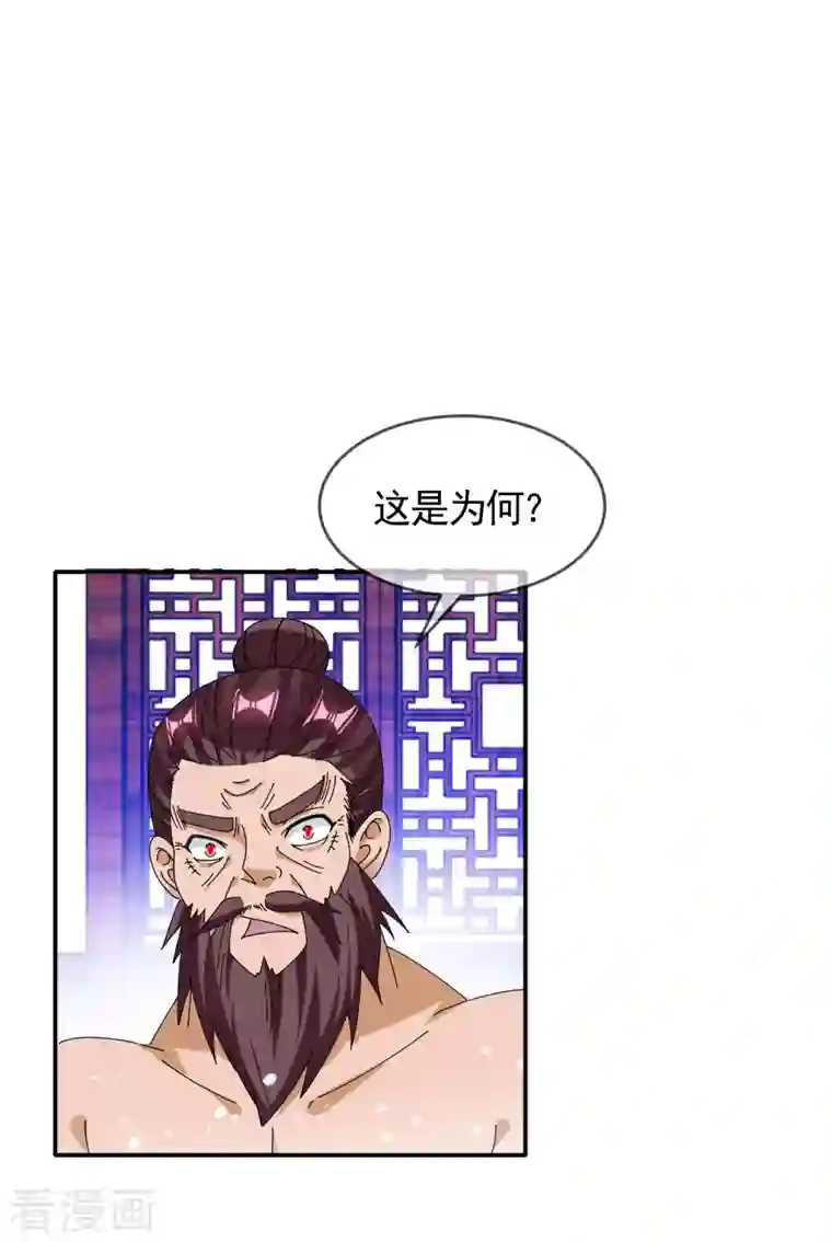 极品败家子第270话 光天化日