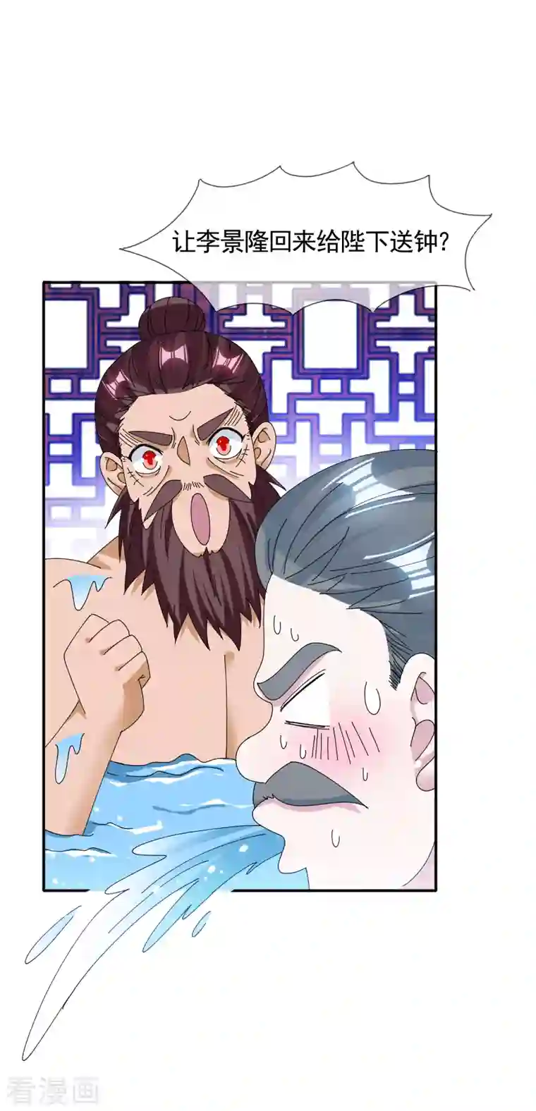 极品败家子第270话 光天化日