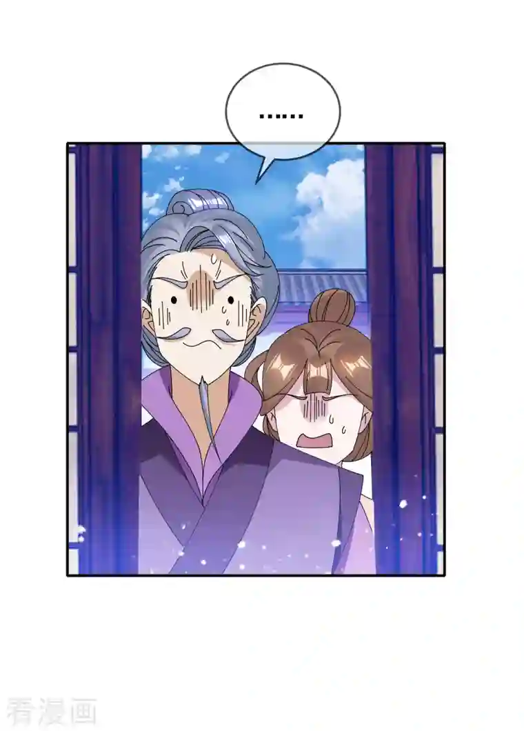 极品败家子第270话 光天化日