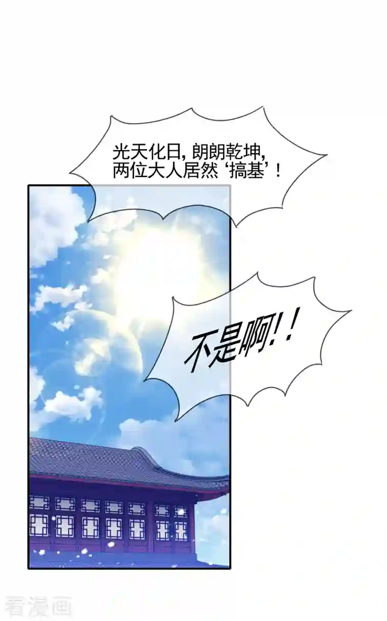 极品败家子第270话 光天化日