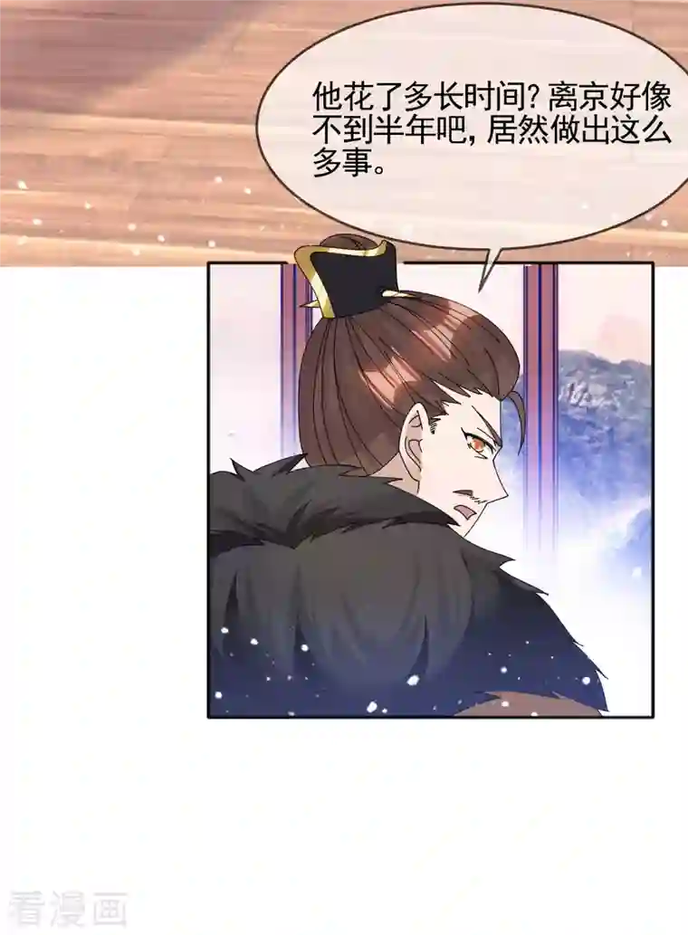 极品败家子第270话 光天化日