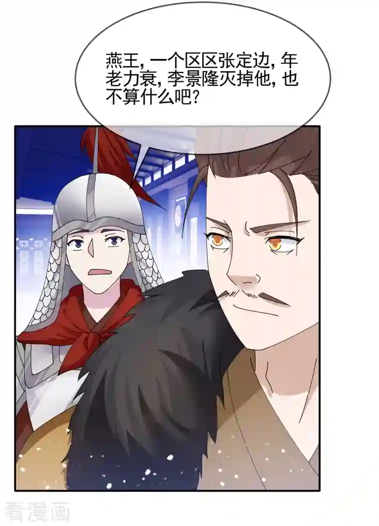 极品败家子第270话 光天化日