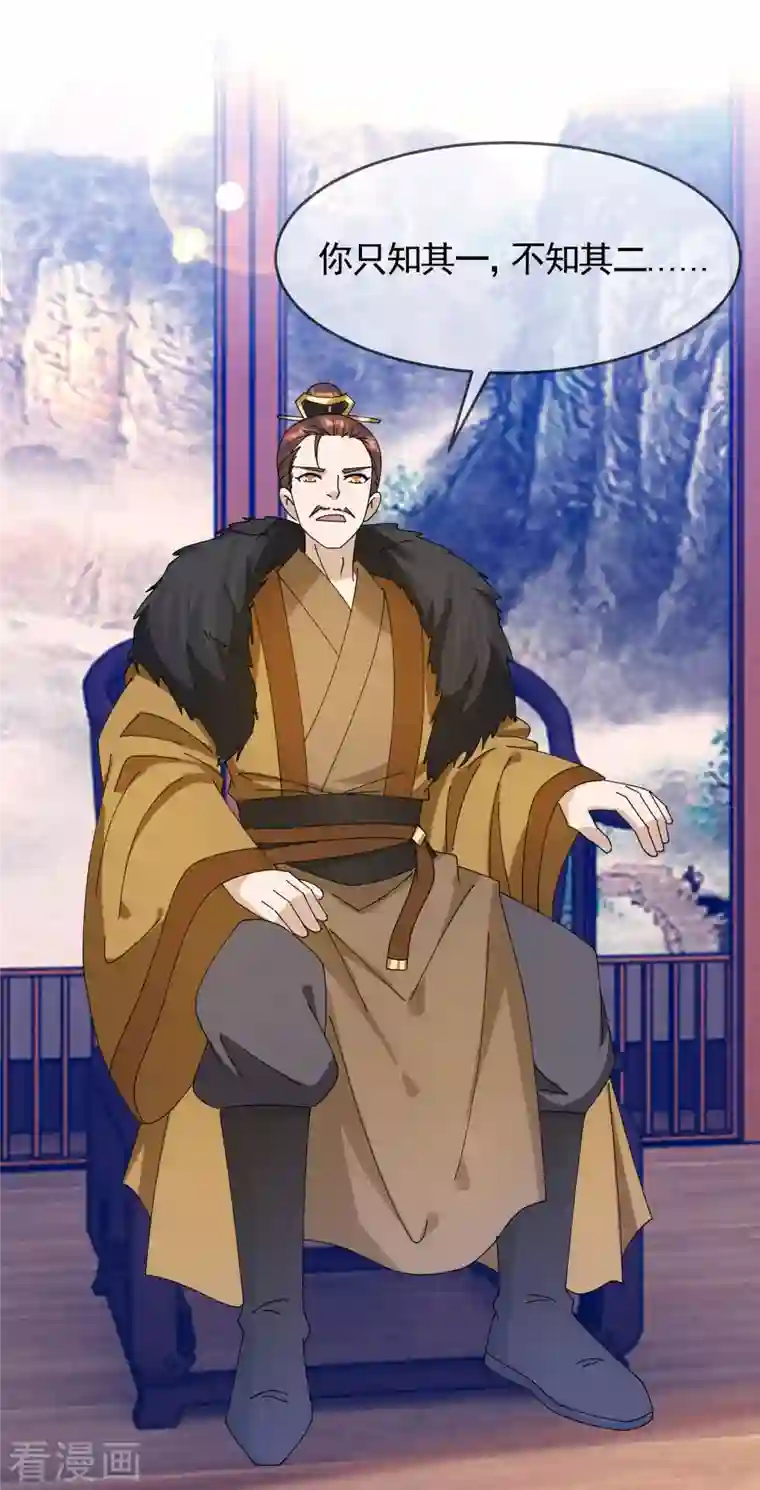 极品败家子第270话 光天化日