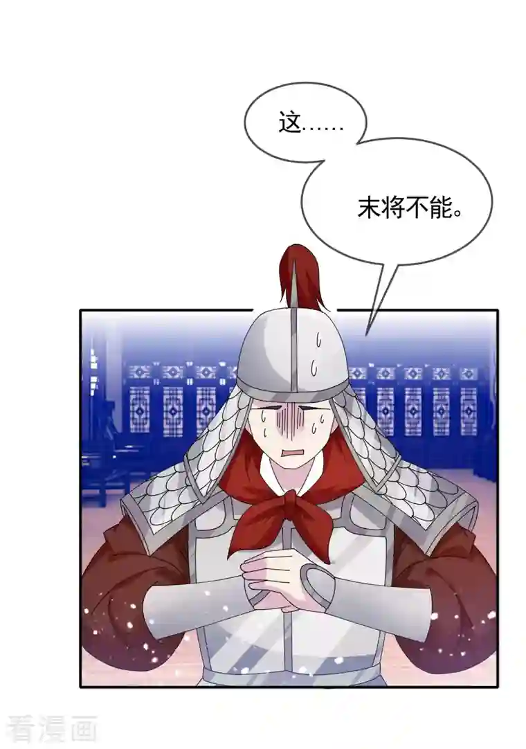 极品败家子第270话 光天化日