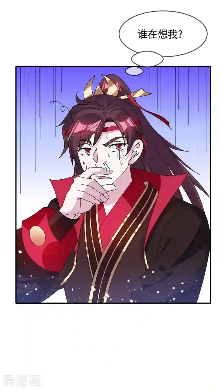 极品败家子第270话 光天化日