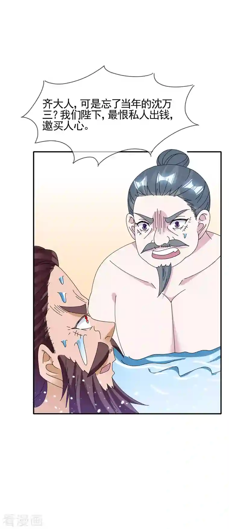 极品败家子第270话 光天化日